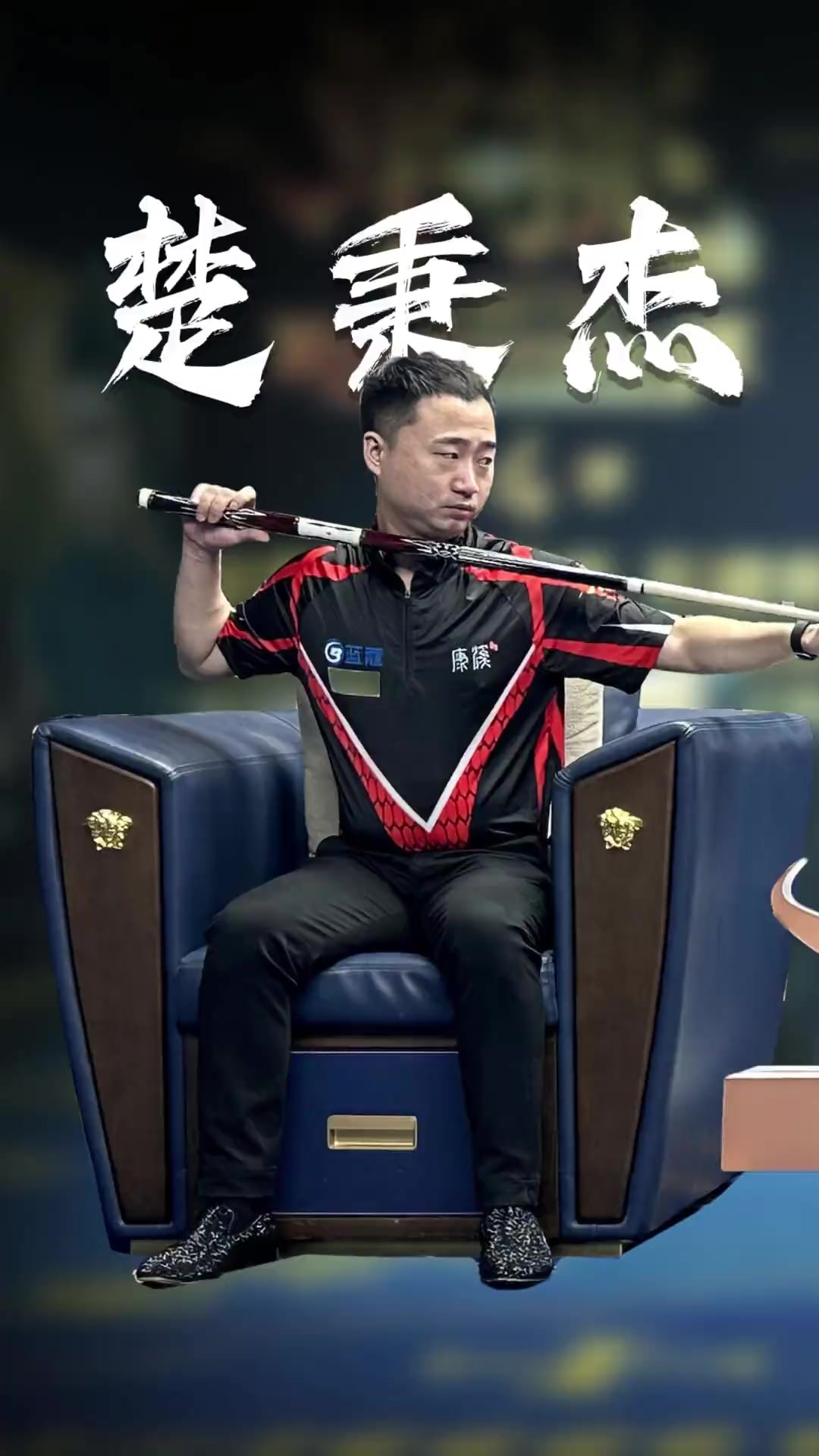 曼联显然有 曼联显然有